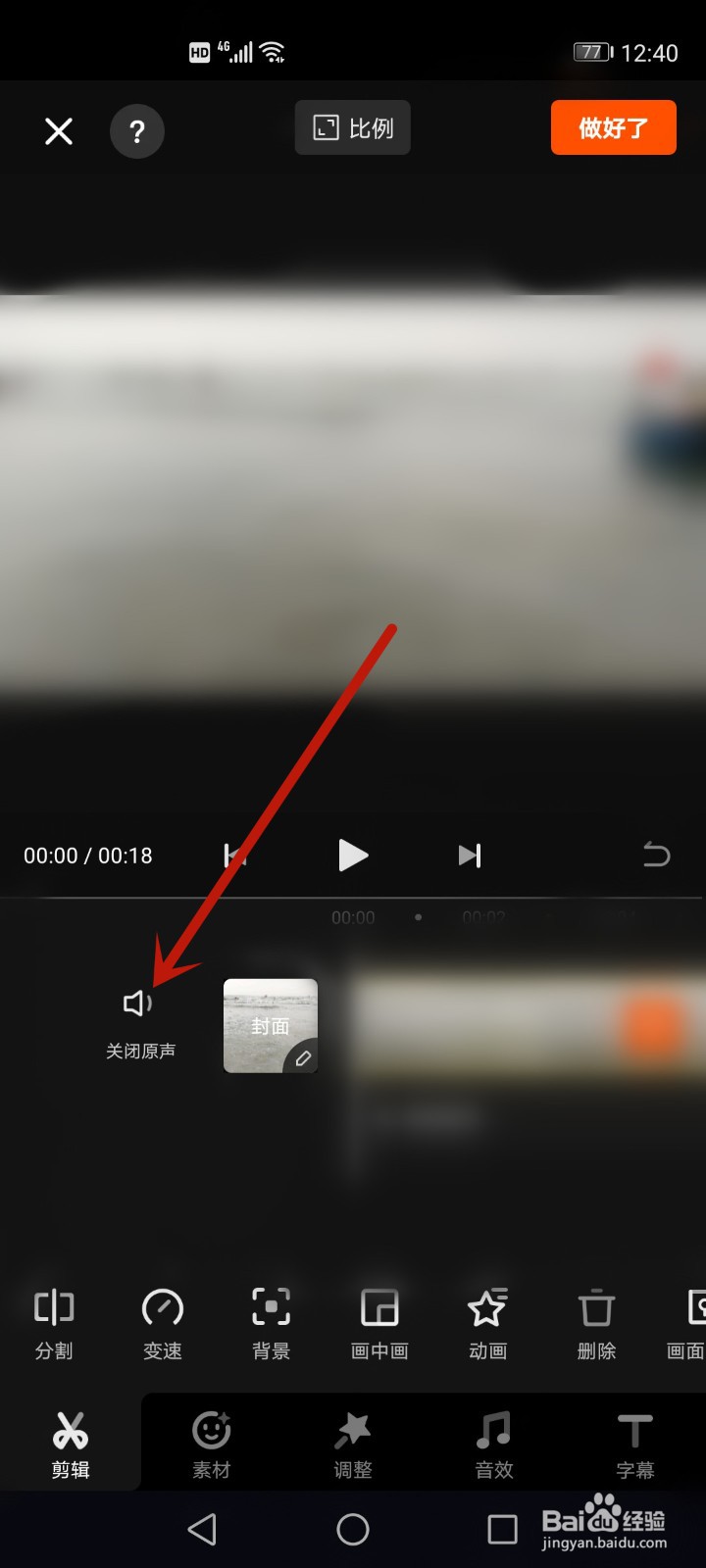 相册里的视频声音怎么去掉
