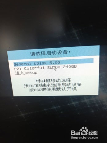 ghost系统家园具体的U盘重装系统步骤