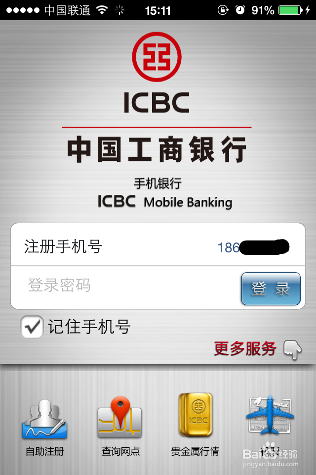 如何利用手机无卡预约取现
