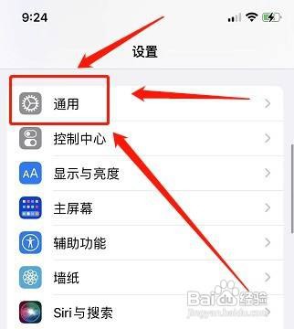 iPhone在哪查看许可证文件呢