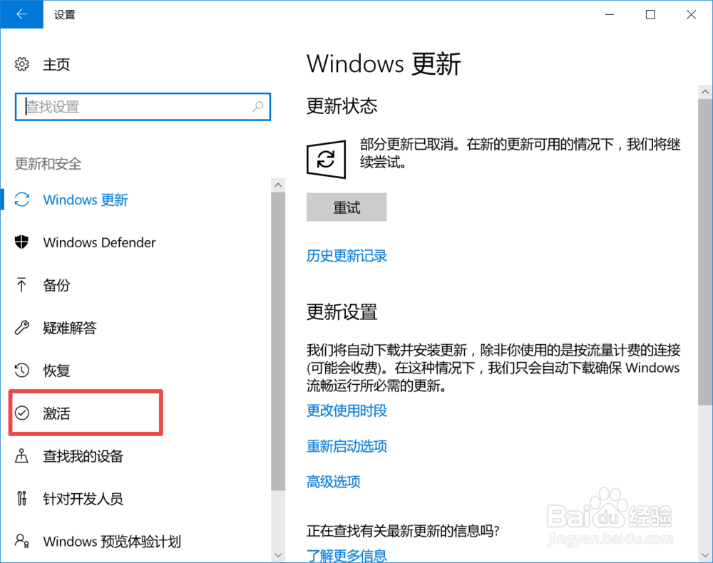 win10怎么激活系统