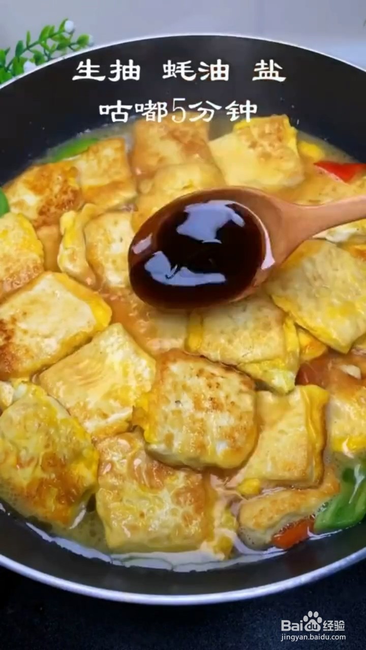 豆腐的烹饪小技巧