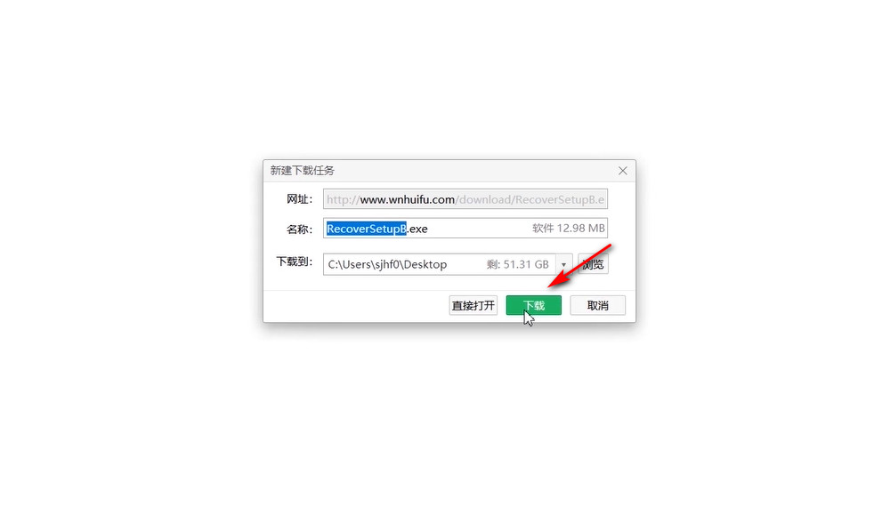 电脑回收站删除的文件怎么恢复