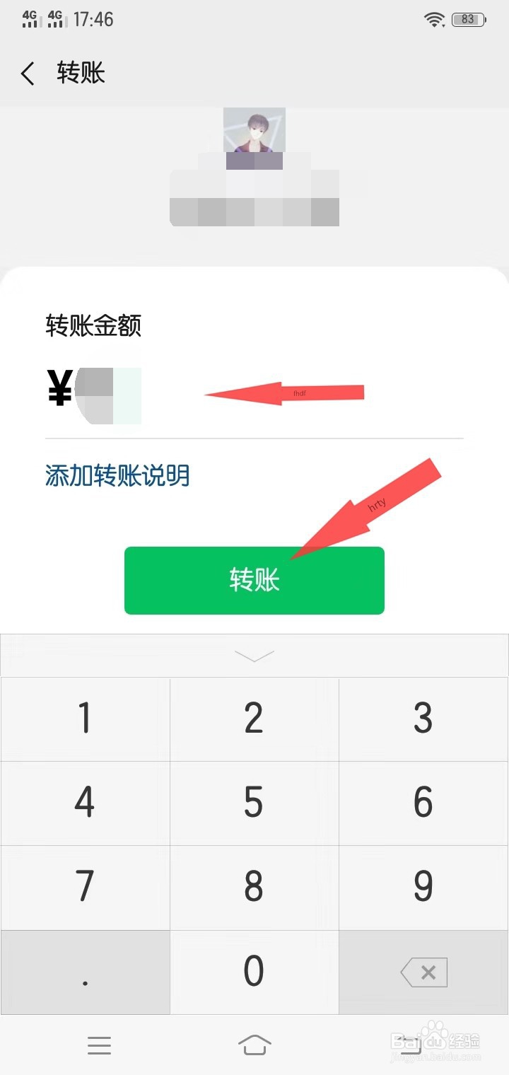 微信怎么转账
