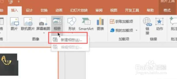 PPT中怎么批量添加图片