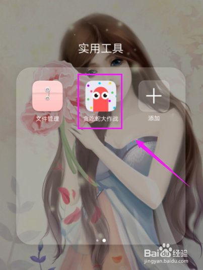 贪吃蛇大作战怎么购买苹果？