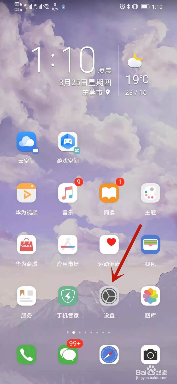 华为freelace怎么重新配对