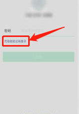 微信退出后怎么重新登录？