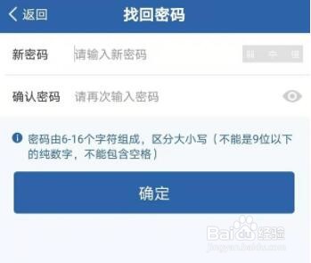 交管12123忘记密码怎么办?
