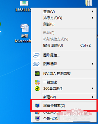 联想y7000屏幕不清楚怎么调整
