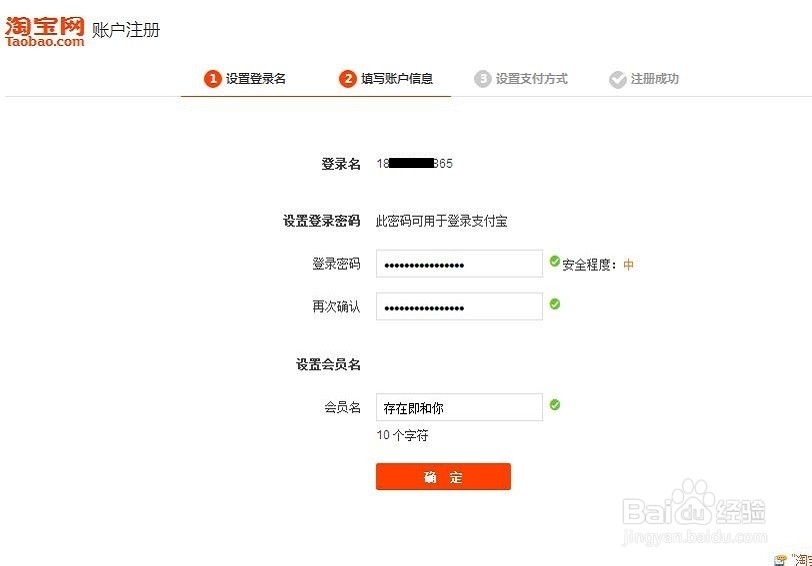 如何申请淘宝账号购物