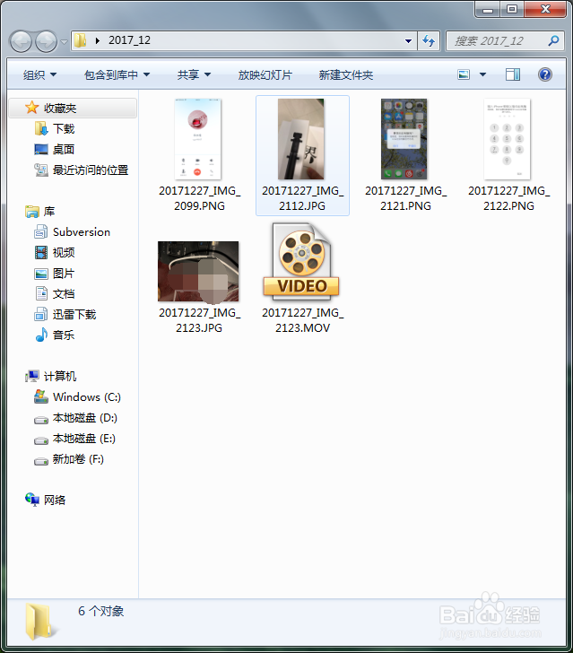 iphone如何把手机相册里的照片快速传到电脑