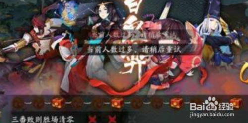 阴阳师百鬼奕怎么打