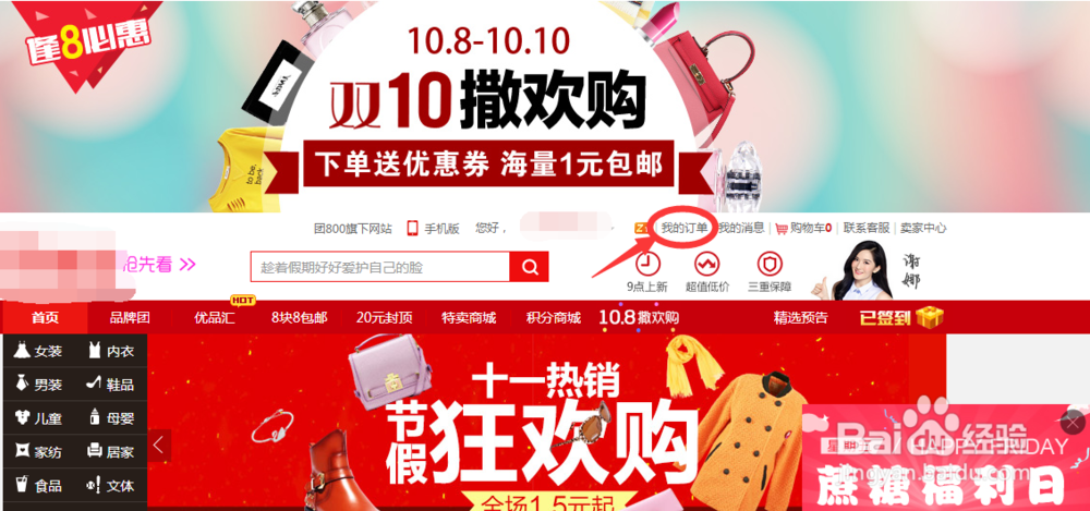 怎么快速查询物流信息