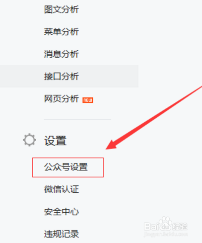 公众号二维码如何生成