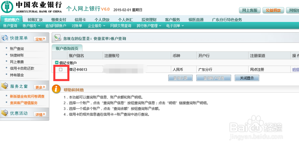 如何查询银行卡开户行地址支行行号
