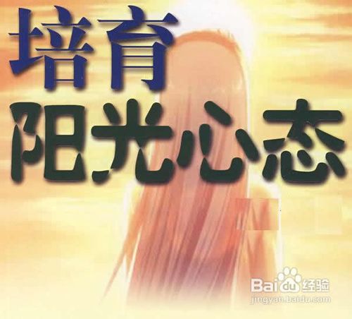 #我的生活小窍门#怎样保持愉悦的心境