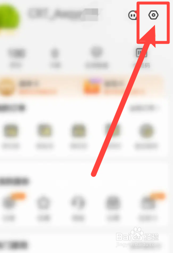 华润通软件中怎么关闭弹窗通知功能