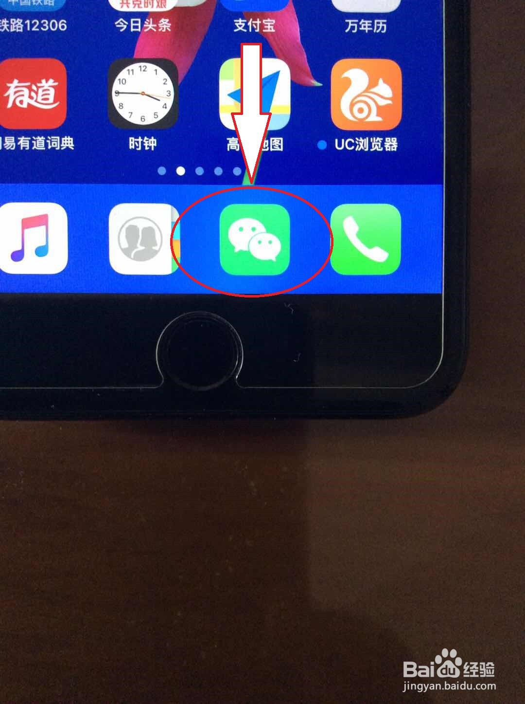 怎样查看自己的微信支付分