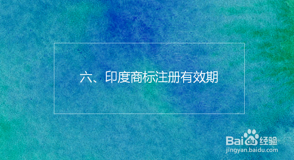 申请印度商标注册需要提交哪些材料