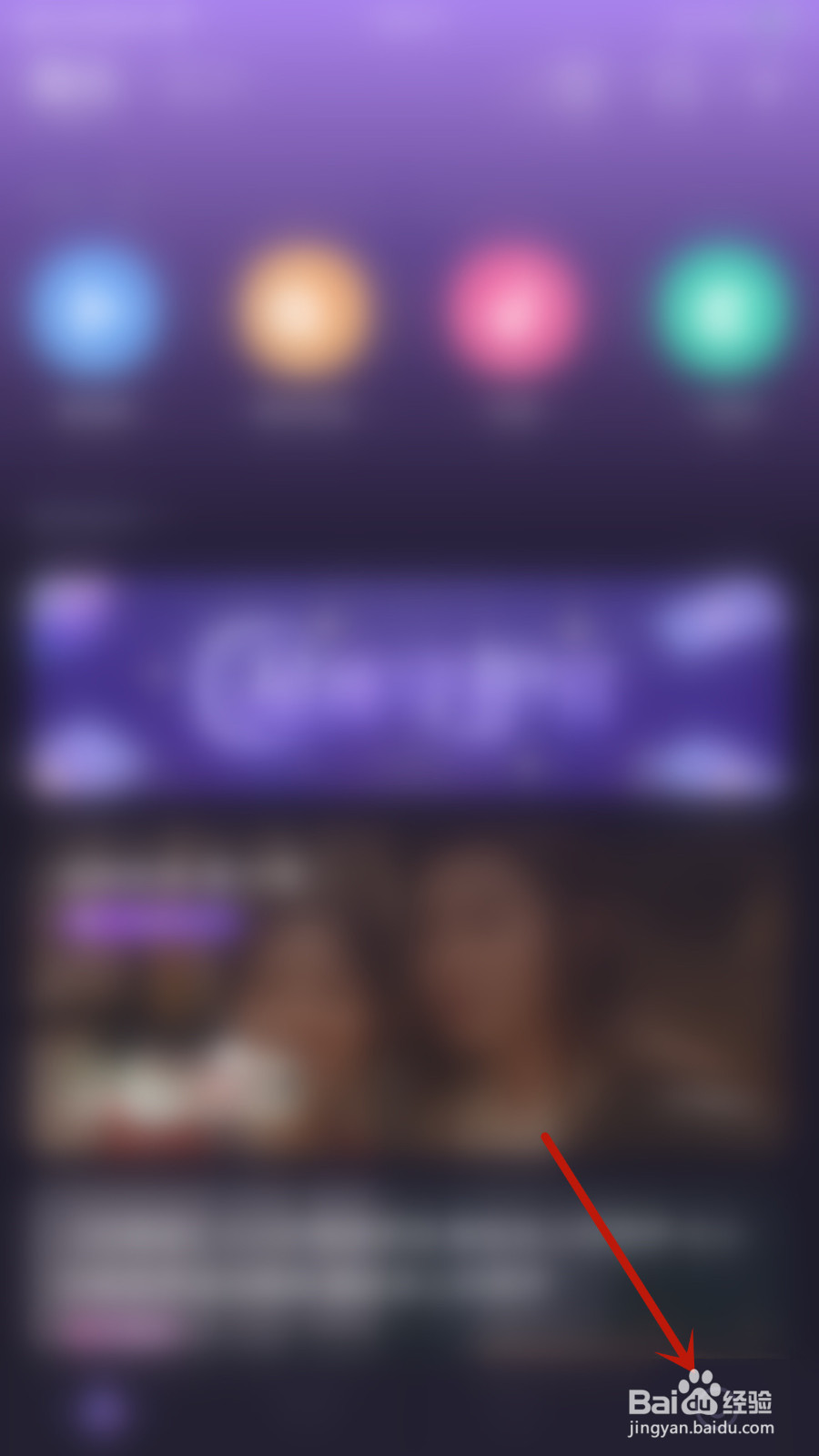 如何设置微光心标好友发动态/创建房间通知关闭