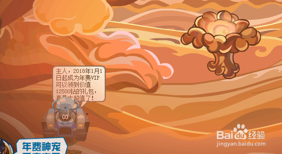 赛尔号飞行Boos提亚斯攻略