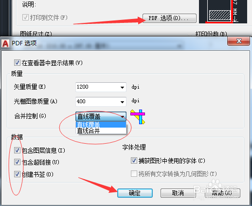 AutoCAD如何将文件导到pdf文件？