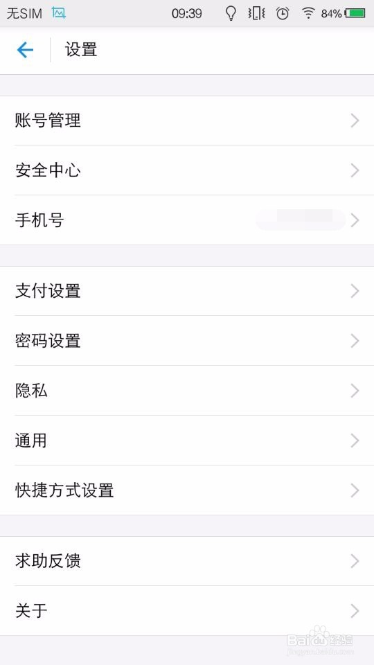 怎么解绑删除支付宝实名认证下面的账户