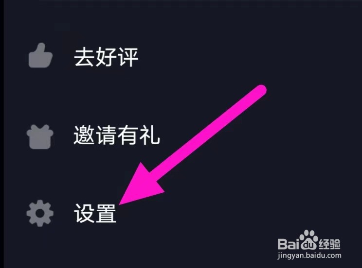 星空之遇如何清除缓存