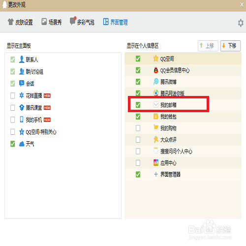 QQ邮箱内存免费升级,成倍翻,用不完的邮箱内存