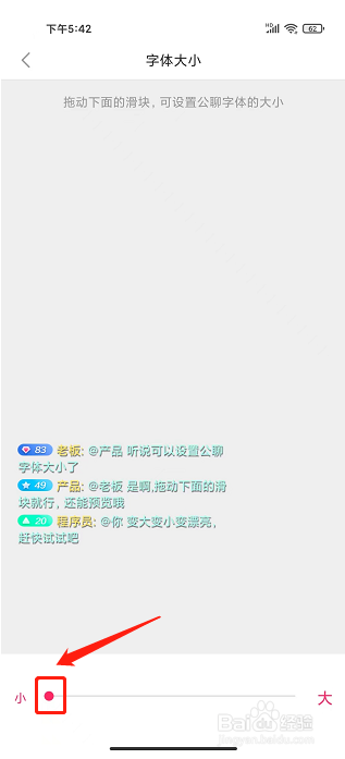 贵妃直播app怎么设置字体大小