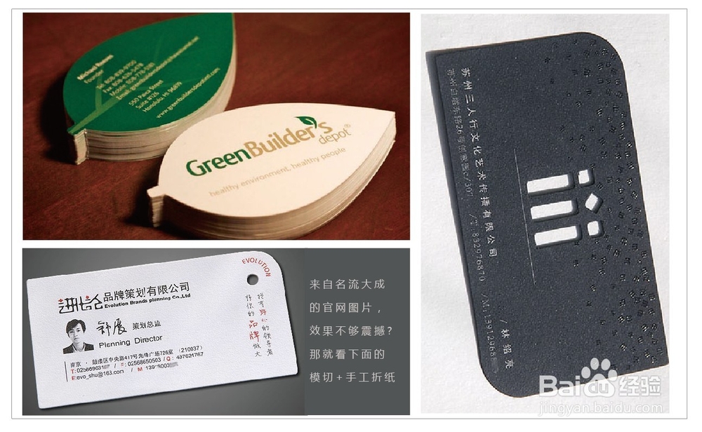 名片设计的创意参考