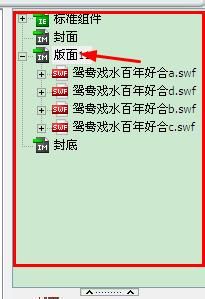 教大家如何用iebook如何制作《华泰》电子期刊