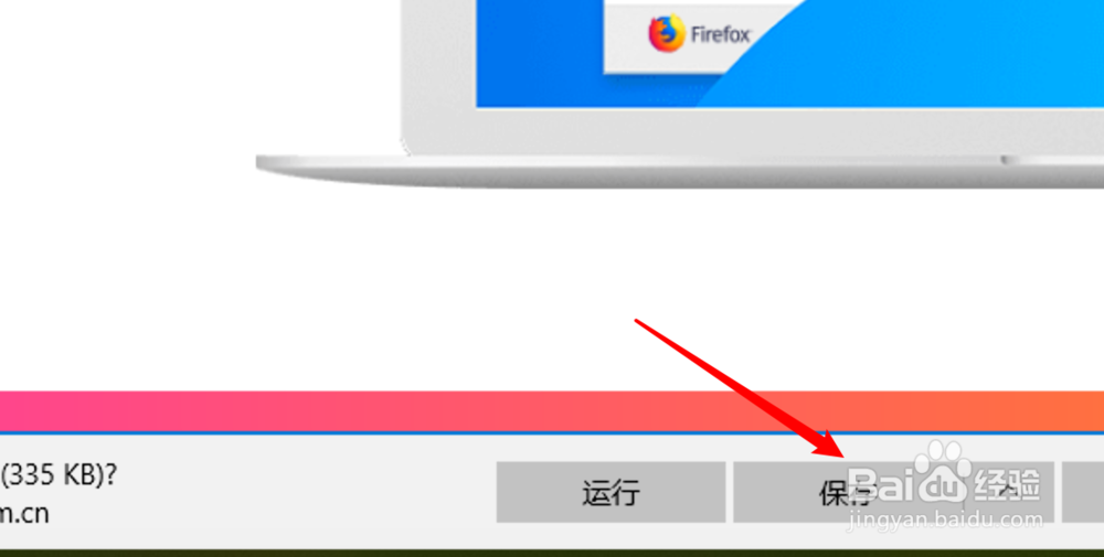 win10系统,怎么下载安装Firefox浏览器