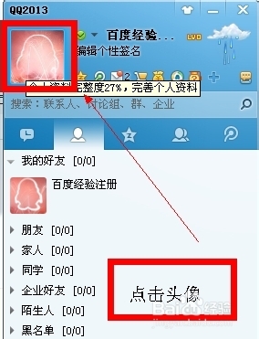 qq个性签名在哪里改