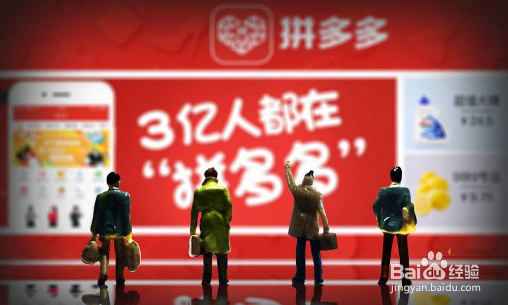 拼多多的商品怎么砍价