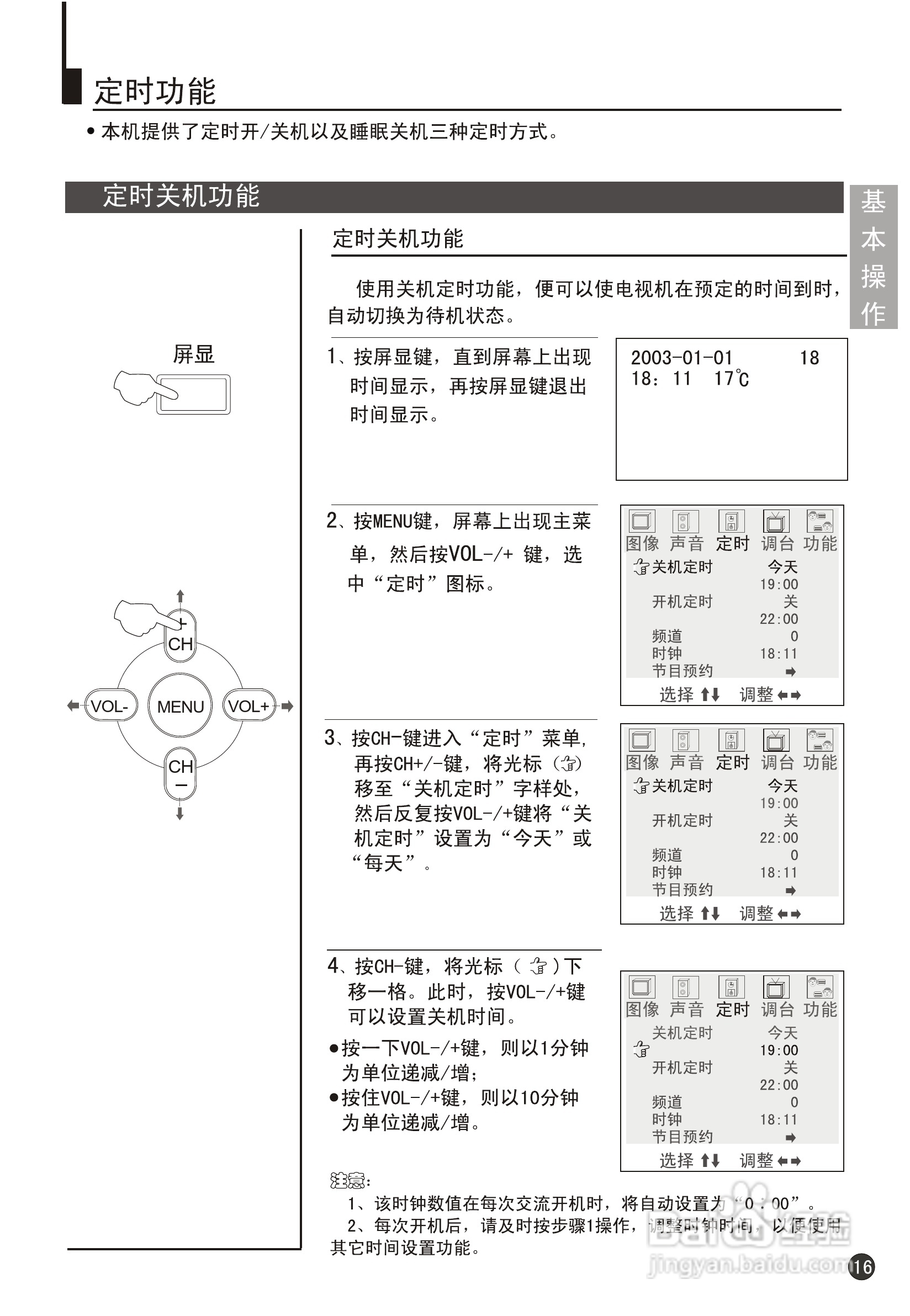 海尔34F9K-TD彩电说明书:[2]