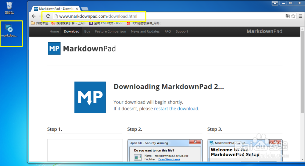 Markdown编辑器如何下载与安装