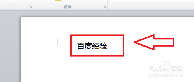 怎样在Word文档中任意旋转文字