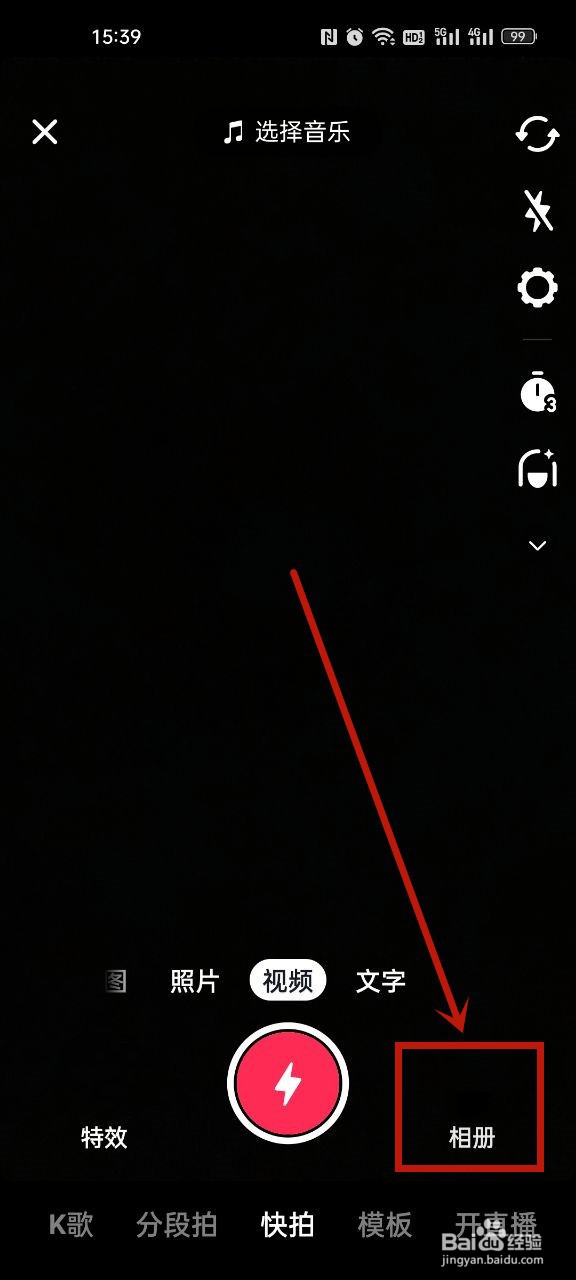 抖音视频怎么去原声