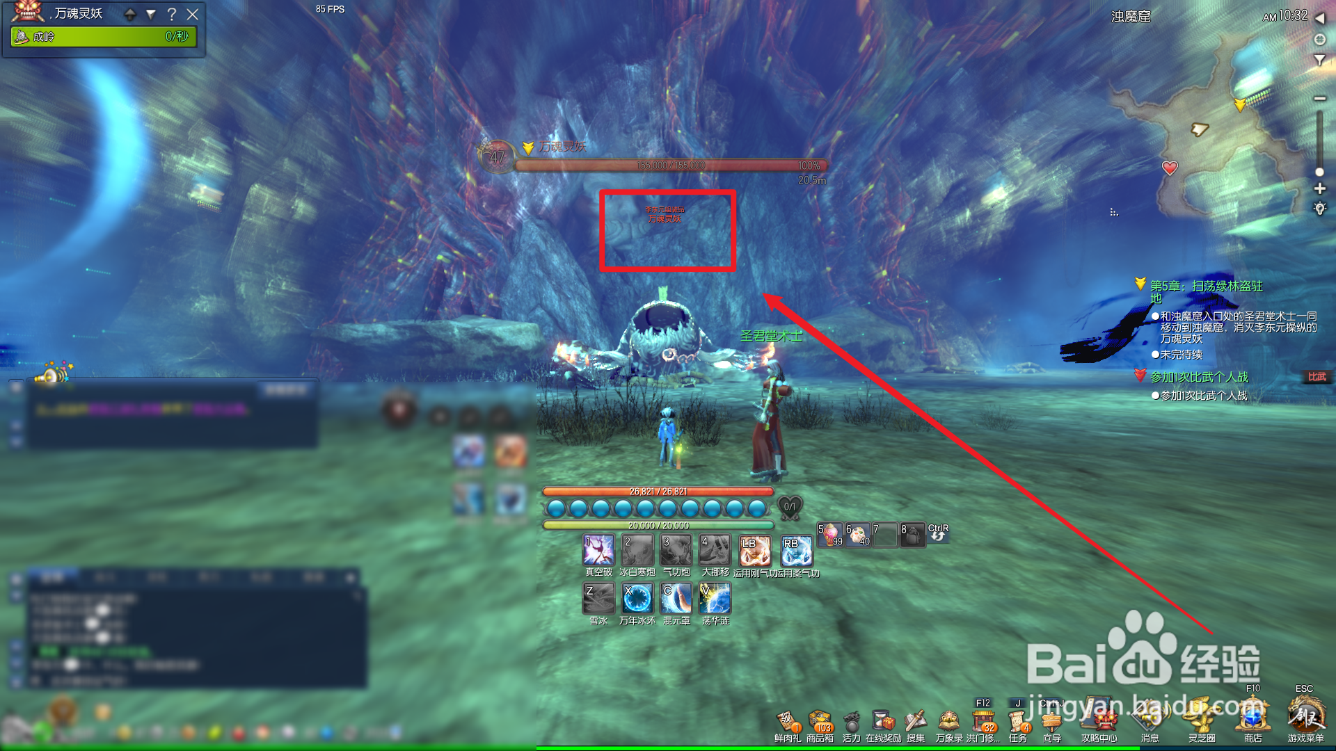 剑灵扫荡绿林盗驻地任务怎么领取