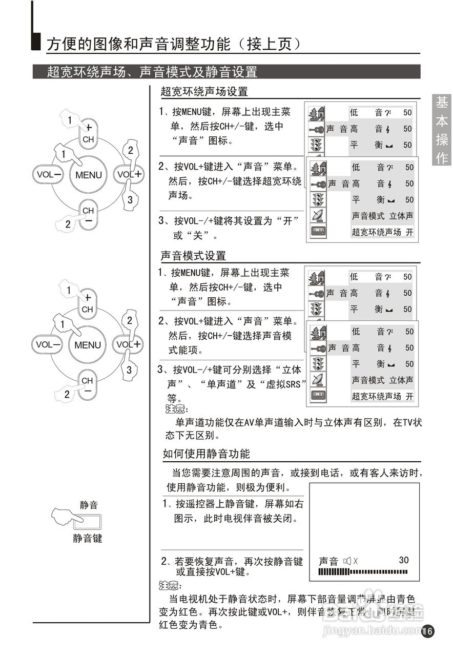 海尔29F9K-PY彩电说明书:[2]