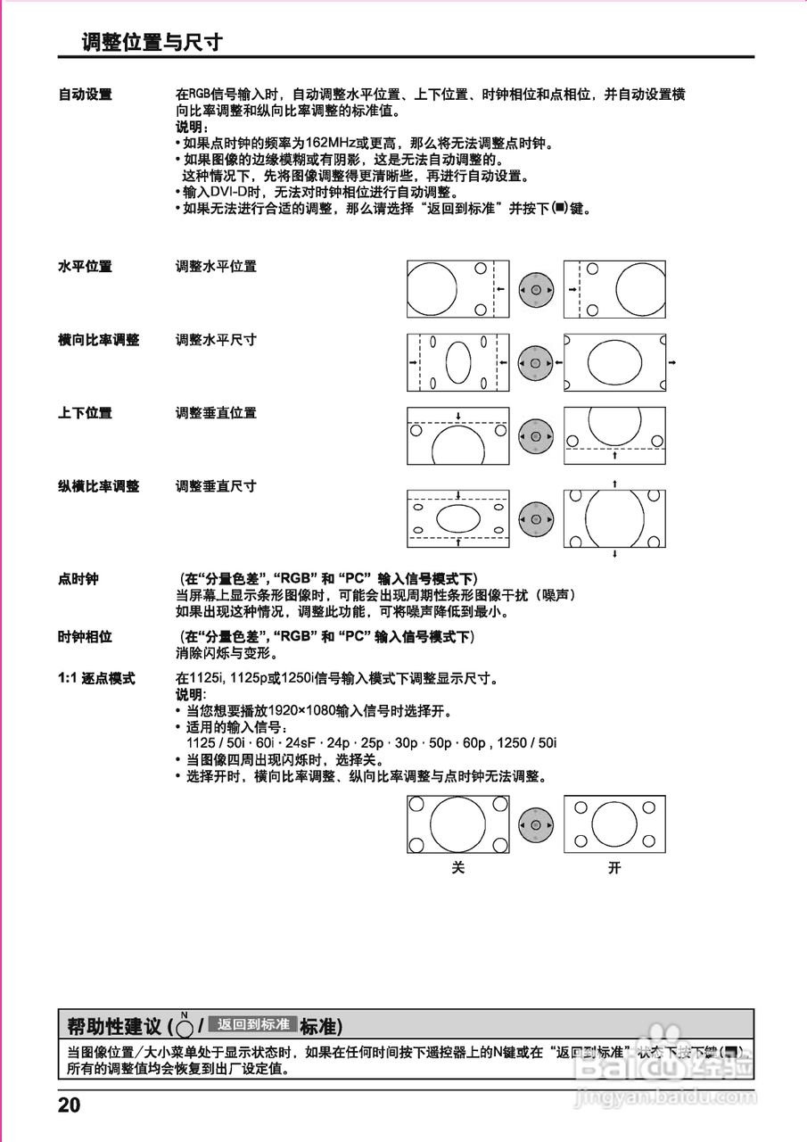 松下高清等离子电视TH-103PF10CK型使用说明书:[2]