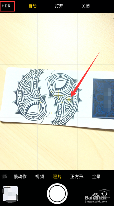 iphone拍照清晰度设置