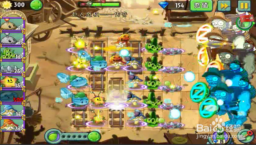 植物大战僵尸2消灭巨人传奇