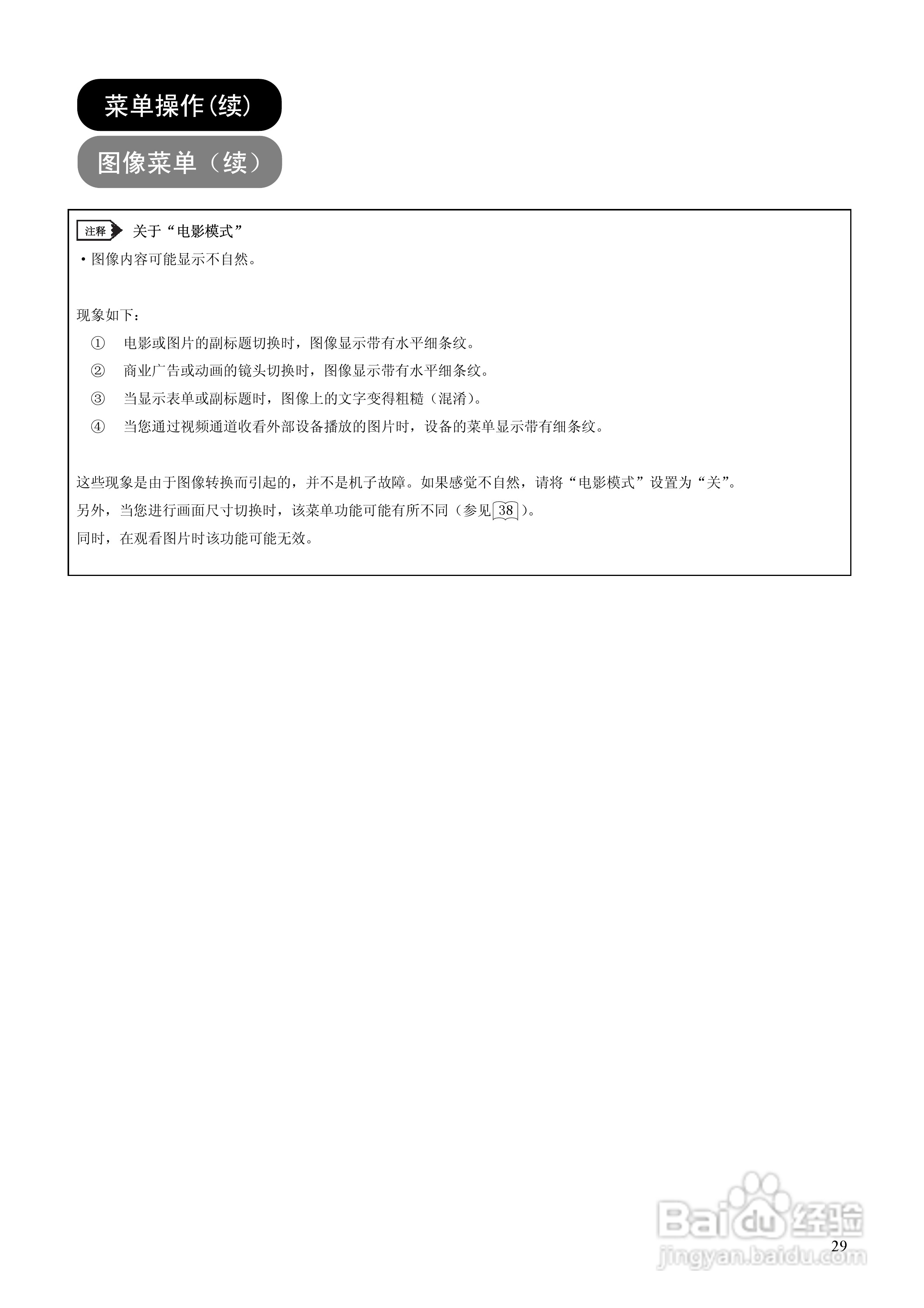 日立等离子彩色电视机P60X101C型使用说明书:[3]