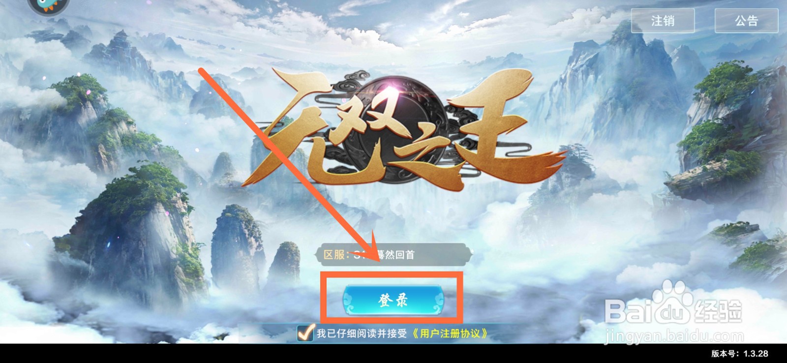 无双之王怎么自动跟随队长