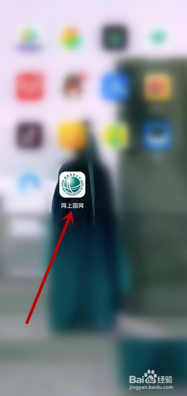 怎么提前查询停电信息？