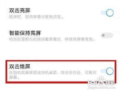 vivos12的双击锁屏功能怎样设置呢