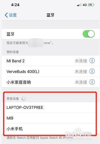 iphone忽略的藍牙設備怎麼恢復